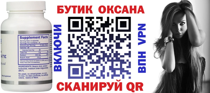 darknet формула  Ардон  Бутират Butirat  цена   hydra  