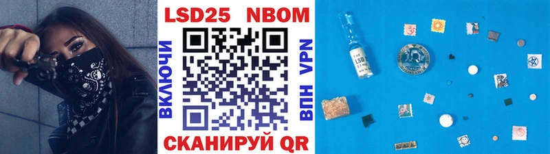 Марки NBOMe 1,5мг  Ардон 